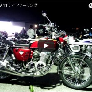 BLUE WAVE・CB 750 CLUB名古屋・ナイトツーリング動画