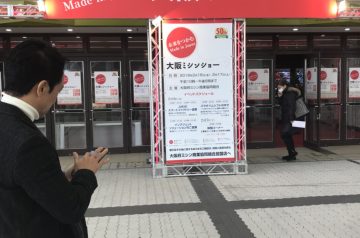 大阪ミシンショー行って来ました‼️