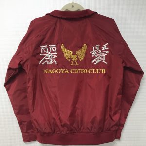 麗鬢　NAGOYA CB750 CLUB様　スイングトップ持込刺繍