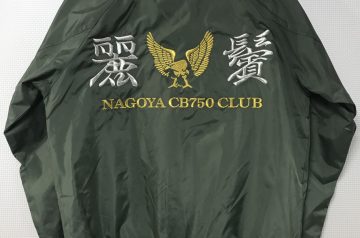 麗鬢　NAGOYA CB750 CLUB様　スイングトップ持込刺繍