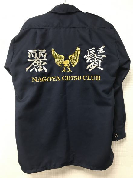 麗鬢　NAGOYA CB750 CLUB様　特攻服持込刺繍