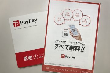 PayPay導入！