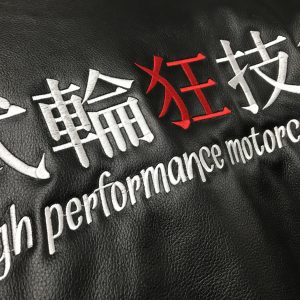 弐輪狂技會High performance motorcycle club様