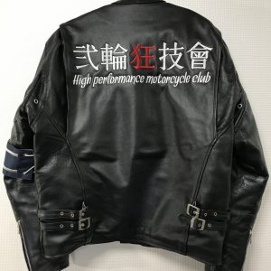 弐輪狂技會High performance motorcycle club様