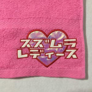 スズムラレディース様　タオル刺繍　蓄光糸