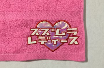 スズムラレディース様　タオル刺繍　蓄光糸