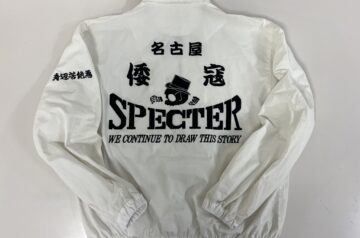 名古屋　倭寇　SPECTER様