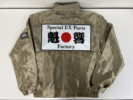 Special EX Parts Factory 魁響様　ブルゾン持ち込み刺繍加工