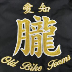 愛知　朧　Old Bike Team様 スイングトップ持ち込み刺繍加工