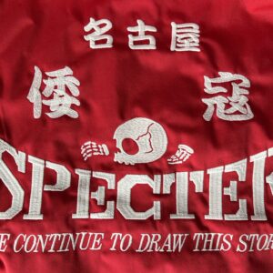 名古屋　倭寇　SPECTER様　スイングトップ持ち込み　蓄光糸刺繍加工