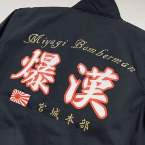 Miyagi Bomberman 爆漢様　プリント加工
