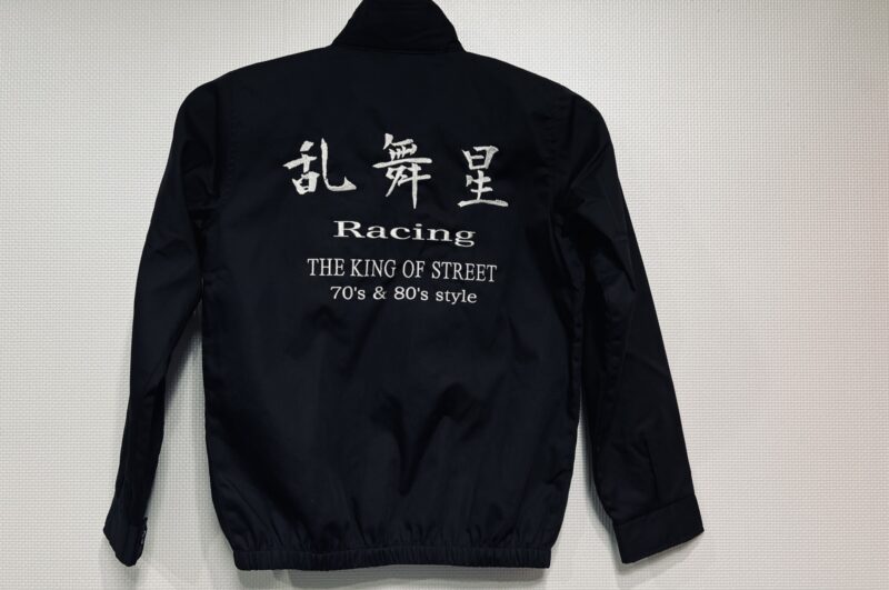 乱舞星　Racing様　Ｇ２スイングトップ　刺繍加工