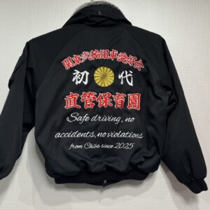 関東弐輪旧車愛好会　直管保育園様　G2スイングトップ刺繍加工