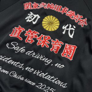 関東弐輪旧車愛好会　直管保育園様　G2スイングトップ刺繍加工