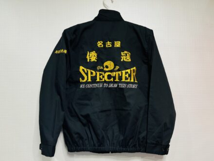 SPECTER 名古屋 倭寇 様 G2スイングトップ 刺繍加工